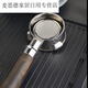山头林村咖啡无底手柄58mm柏翠PE3899海盐小方PE3833咖啡机无底手柄三耳 柏翠无底手柄短款棋盘格把手