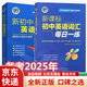 Jingdong Express 2026 New Edition Victor Junior High School Entrance Examination English Vocabulary 60 Days New Junior High School English Vocabulary General Edition 2025 New Edition College Entrance Examination New High School English Vocabulary Vocabulary + Daily Set of 2 Junior High School General