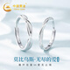 China Gold (CHINA GOLD) Pure Silver Couple Ring A Pair of Möbius Silver Rings for Girls Birthday Gifts for Girlfriend and Wife Wedding Anniversary Möbius Rings for Couples Rings Jingsuda