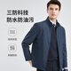Shanshan three-proof fabric jacket men's spring and autumn business casual smooth anti-wrinkle stand-up collar top windproof warm jacket dark blue L 175/92A
