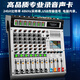 Depu Sheng TX-8 8-way group mixer, professional stage conference, wedding performance, family KTV singing, 99 digital reverb effects, USB computer internal recording, live broadcast, Bluetooth 192k 8-way mixer