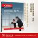 Collins Business English Writing (Chinese Annotated Edition)
