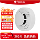 Lanyan Jingcang Suda independent smoke detector home kitchen smoke detector fire detector intelligent smoke detector commercial use 3 years validity
