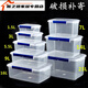 Sanqihu Chuxing transparent rechteckige Frischwachtbox mit Deckel Plastik Gewerblicher Kapazität Kühlschrank Aufbewahrungsdichtung Dicke Siegel 9905 3L