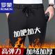 ROMON Autumn and Winter Men's Casual Pants Loose Straight Elastic Waist Sports Casual Pants Plus Fat Men's Long Pants Black Winter Style Velvet 7XL Suitable for 215-230Jin Jin is equal to 0.5 kg