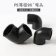 Guanzhuo PE Butt 90 Elbow Standard Size Ratio SDR11 Specifications 75mm Black 75mm PE