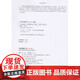 
Genuine women's clothing sewing technology (second edition) Introduction to clothing cutting and sewing books Donghua University Press Clothing Professional Textbooks Women's clothing production books Women's clothing production tutorial 15863 9787566906649