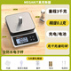 Haoke waterproof electronic scale kitchen scale high-precision 0.1 gram scale household small baking precision weighing food gram scale rechargeable + battery 3 kg / 0.1 gram accuracy fully waterproof