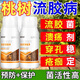 Gengfengwang peach tree gum disease special medicine peach tree gum disease one spray to clean peach tree scab disease perforation canker peach tree gum disease medicine 500ml (can be mixed with 1000Jin Jin equal to 0.5 kg of water)