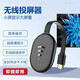 4K5G手机无线投屏器同屏器投屏老电视显示器投影2025款hdmi连接器 2024卖爆尊贵款[HD画质+息屏]