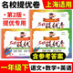 【可选】名校提优卷一二三四五年级语文数学英语上下册12345年级第一二学期上海小学期中期末单元测试卷AB卷含答案沪教版部编人教 名校提优卷三年级下 英语【1本】