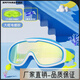 Children's goggles 6-12 large frame swimming goggles waterproof and anti-fog high-definition transparent swimming goggles for boys and girls diving set single swimming goggles (boxed) + nose clip earplugs electroplating-sky blue children's style