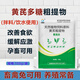 Hua Ruixin Astragalus Polysaccharide Granules Astragalus Crude Extract Chicken, Duck, Pig and Rabbit Stress Relief Improve Appetite Veterinary and Poultry Feed Additive 1 bag (100g/bag) It is recommended to take 3 bags together