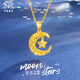 Chinese jewelry crushed ice ice star and moon love gold pendant women's 999 pure gold fashion necklace for girlfriend and wife birthday gift