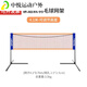 ZKHE Badminton Net Frame + Net Portable Outdoor Standard Bracket 6.1 Outdoor Indoor Household Singles and Doubles Students 4.1m Junior High School Students Net Frame + Net + Storage Bag