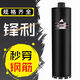 Ye Yukeneng water drill bit lengthened 450 air conditioning concrete wall expansion dry and wet dual-use diamond water drill bit 20x450mm