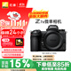 Nikon price guarantee 11.11 Z7II (Z7 2/Z72) full-frame mirrorless body Mirrorless body (approximately 45.75 million effective pixels, 5-axis anti-shake)