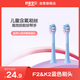 Sakykids children's electric toothbrush head contains fluoride brush filament, anti-moth soft bristles for gum protection, suitable for F2&k2 brush head, blue 2 pack