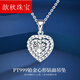 Xinqiu PT999 platinum pendant women's platinum necklace set chain heart-shaped love diamond face pendant chain clavicle chain PT999 platinum pendant 2.25 grams (free silver chain)