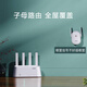 Ruijie Hummingbird H20M (1+1) sub-mother router Gigabit home large-scale routing whole-house wifi package plug and play mesh networking