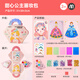 MiDeer Princess Portable Children's DIY Creative Handmade Girl Dress Up Toy Gift Sweetheart Princess Painting Makeup Bag Set