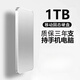 HUWEIHUWEI mobile phone and computer external 16TB large-capacity portable solid-state drive storage high-speed transmission hard drive 2TB black 4-weight gift + high-speed transmission 15th generation