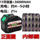 Makita (MAKITA) universal lithium battery 30 cells large capacity 21v chainsaw mowing high pressure car washing machine water gun universal battery v 21W Makita 30 cells explosion-proof 78000NAH + 1800 minutes + fast charge