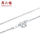 Saturday Fortune Star Chain PT950 white gold platinum necklace women's model PT050890 about 2g42cm