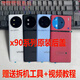 Vivo is suitable for X90s original back cover glass x90pro+ original disassembly back case battery cover back case shell original