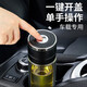 First idea of a one-click open lid glass car-mounted double-layered tea and water separation cup, quick-opening and bubble-proof tea cup for men, special for driving and warm, upgraded steel lid 500ml-quick-opening double-layered thickening