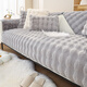 Love Life Rabbit Plush Sofa Cushion Winter Thickened Sofa Seat Cushion Cover Armrest Towel Cover Non-Slip Gray 70*70cm