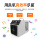 Aijnu ozone generator chicken farm, pig farm, food factory, sterilization, ammonia removal, deodorization and odor disinfection machine 5g upgrade (independent warehouse)