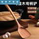 Ebony curved handle wooden spatula, non-stick special cooking spatula that does not damage the pot, extended food grade paint-free wooden spatula, ebony curved handle spatula + rice spoon