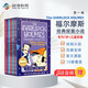 Sherlock Holmes, Volume 1, 10-volume set (Sweet Cherry Publishing House), chapter bridge book, primary school extracurricular reading, imported English original