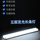 Fanyao integrated super bright light tube, five-sided light-emitting, three-proof model, can be spliced into office car wash room, 1.2 meters-100W-white light