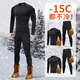 Ellen Burton thermal underwear men's winter autumn clothes and long johns set bottoming tights sports cold-proof plus velvet thin Barbie pants two-piece set black high elasticity warm XL 145-160Jin Jin equals 0.5 kg