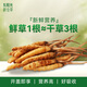 Dongyangguang Fresh Cordyceps Сахар Сахар Сахар Сахар Сахар Сахар.