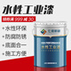 Seven-dimensional water-based acrylic enamel water paint high-gloss red topcoat color steel tile machinery environmentally friendly industrial anti-corrosion coating water-based acrylic enamel dark gray 20kg