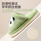 Pig Daddy Children's Cotton Slippers Boys Indoor Home Non-slip Baby Girl Autumn and Winter 2024 New Warm Slippers Green 250