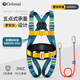 Gorm five-point safety belt full-body new national standard safety rope complete set of construction site workers air-conditioning lightweight safety belt anti-fall set GM3758 single small hook 3 meters