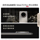 华为（HUAWEI）Mate 70 Pro+智能手机 鸿蒙AI红枫原色影像玄武架构【华为官方授权 顺丰速发】 金丝银锦 16GB+512GB 官方标配