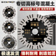 Xinren slotting cutting blade 195 board wall concrete cement floor 168 water and electricity home decoration wall slot special slotting saw blade Black King Kong 114 inner hole 20 (1 piece)