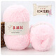 Coral velvet wool scarf handmade diy wool material package soft thick wool velvet blanket self-woven bear 02 milky white 1 group 50g/group