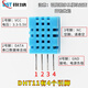 Dengshitang DHT11 temperature and humidity sensor module DHT22 digital switch AM2302 electronic building block Dengshitang DHT11 temperature and humidity module with light