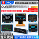 OLED display commonly used in experiments 0.96-inch module 0.91/1.3-inch 12864 LCD screen 4/7-pin IIC/SPI unsoldered/new style 0.96-inch 4-pin chip SSD1315