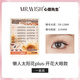 Mr. Wish Lazy Three-Step Upgrade PLUS Segmented False Eyelashes Sunflower 9-11mm PLUS 120 Clusters