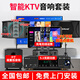 Qisheng family ktv audio combination set theater karaoke machine professional karaoke speaker singing complete set of equipment home stage conference living room TV karaoke all-in-one jukebox professional ten-inch card package desktop 7-piece set + cannon
