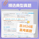 【京仓当日发】2025新版育甲高考真题分类全刷1000题1300题基础2000题数学语文英语物理化学生物政治历史地理高三文科理科一轮二轮三轮复习书2024新高考真题复习资料 【蔡德锦&李尚泽】高考数学