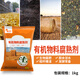 南华千牧有机肥发酵剂鸡粪粪便堆肥发酵剂猪粪牛粪豆渣微生物肥秸秆还田剂 有机物料腐熟剂/1kg/袋