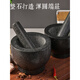 Stone mortar, stone garlic pounder, grinding jar, masher, medicine jar, garlic mortar, black granite cylinder type, diameter 15 cm, height 12 cm, stone mortar splash-proof cover